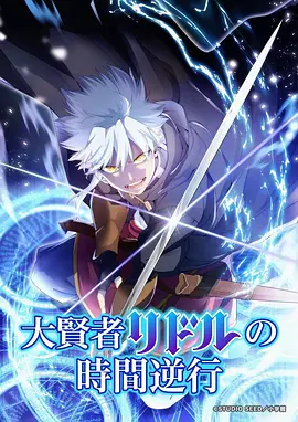 神话奇幻动画山海绘卷海报